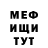 МЕТАМФЕТАМИН винт Ivan Mos