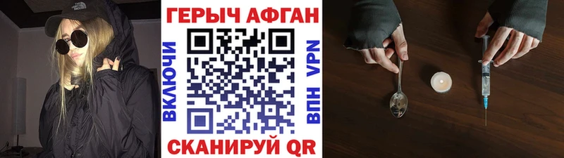 Героин Heroin  Новошахтинск 