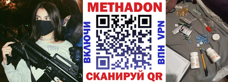 МЕТАДОН VHQ  Новошахтинск 